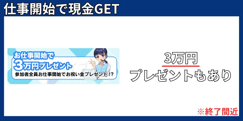 スマホを使ったお仕事の記事画像
