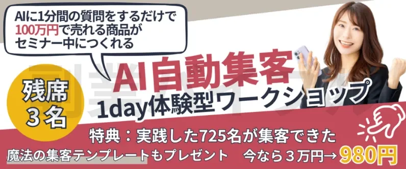 株式会社日本現実化戦略研究所(まる現®)の記事画像